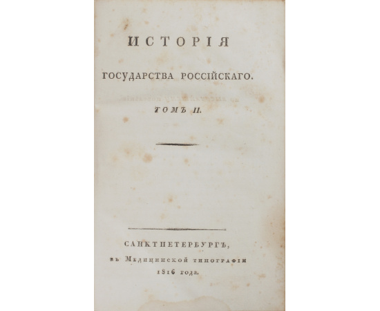 История государства Российского (комплект из 12 книг)