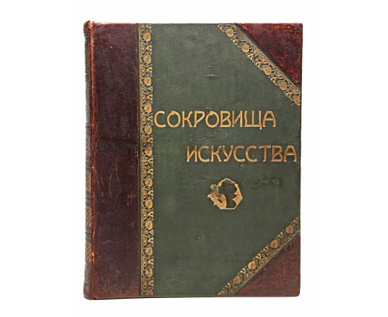 Сокровища искусства. Картины знаменитых мастеров