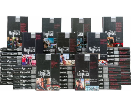 Серия "Новый роман Чингиза Абдуллаева" (комплект из 68 книг)