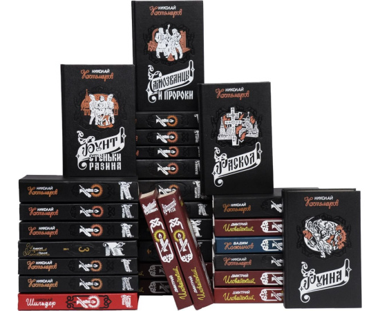 Серия "Актуальная история России" (комплект из 29 книг)