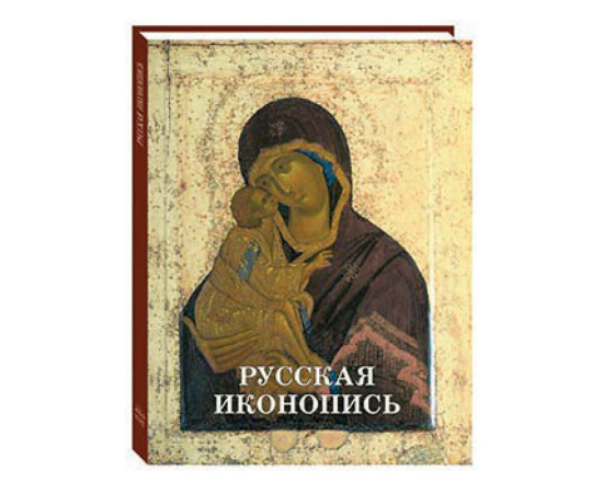 Майорова Н.О., Скоков Г.К. Русская иконопись.