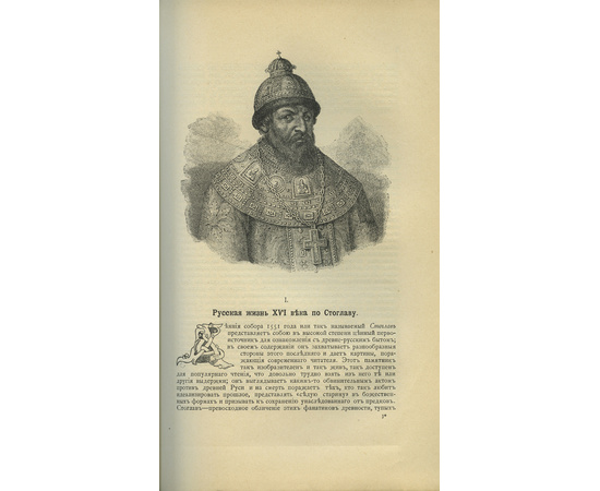 Покровский М.Н Русская история с древнейших времен. [в 5 т.]