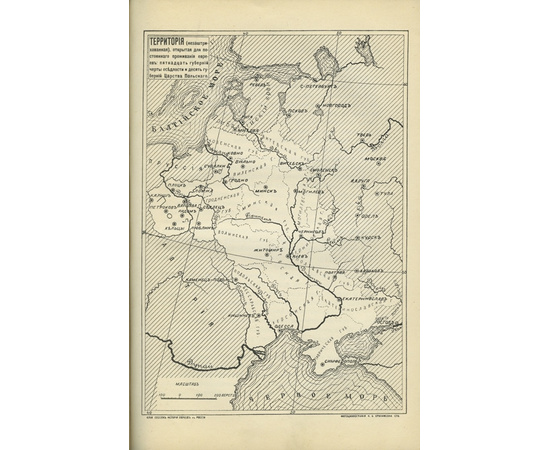 Ю.И. Гессен История евреев в России.