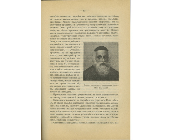 Ю.И. Гессен История евреев в России.