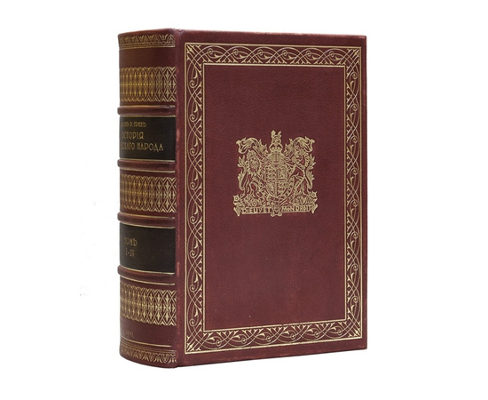 Грин Д.Р. Пер. с англ. Николаева П. История английского народа. В 4-х томах (в одном переплете)