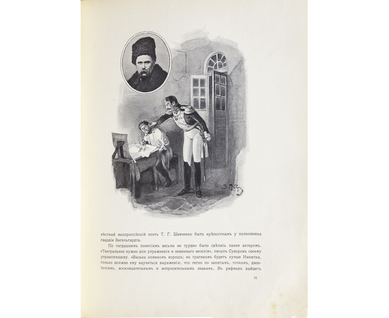 Функе В.В. Крепостничество и воля. 1861-1911. Роскошно иллюстрированное юбилейное издание в память 50-летия со дня освобождения крестьян