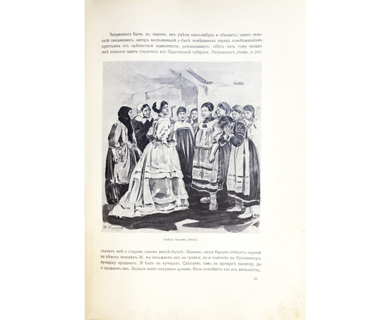 Функе В.В. Крепостничество и воля. 1861-1911. Роскошно иллюстрированное юбилейное издание в память 50-летия со дня освобождения крестьян