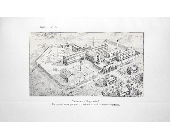 Познышев С.В. Очерки тюрьмоведения.