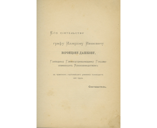 Кулешов П.Н Тренировка рысаков.