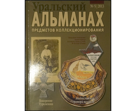 Объединение «Сука и волк», продакшен «Заграница» и Ася Мальберштейн выпустили эротический альманах