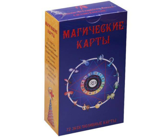 Анопова Елена. Магические карты (брошюра + 72 карт).