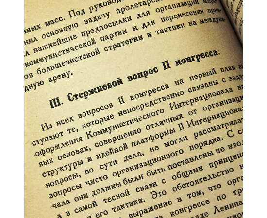 История Коминтерна в Конгрессах (комплект из 6 книг)