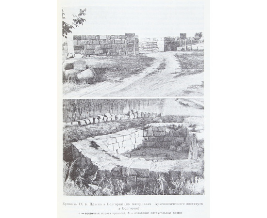 Очерки истории СССР + карты (комплект из 9 книг)