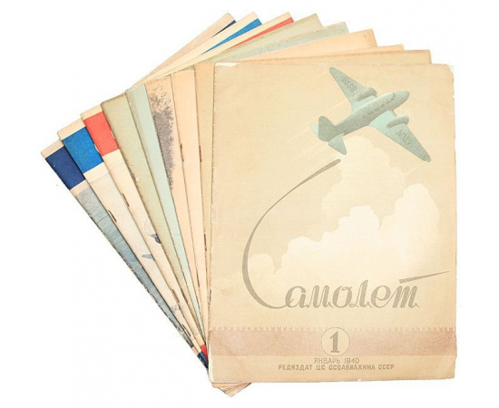 Журнал "Самолет". № 1-12 за 1940 год