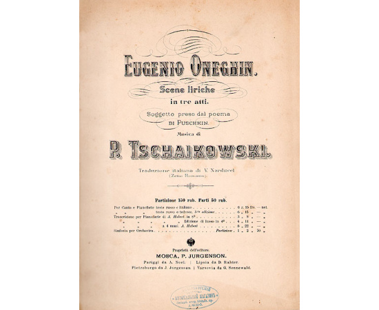 Евгений Онегин. Партитура