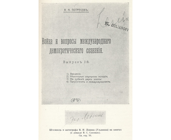 Летопись Ленинградского общества экслибрисистов