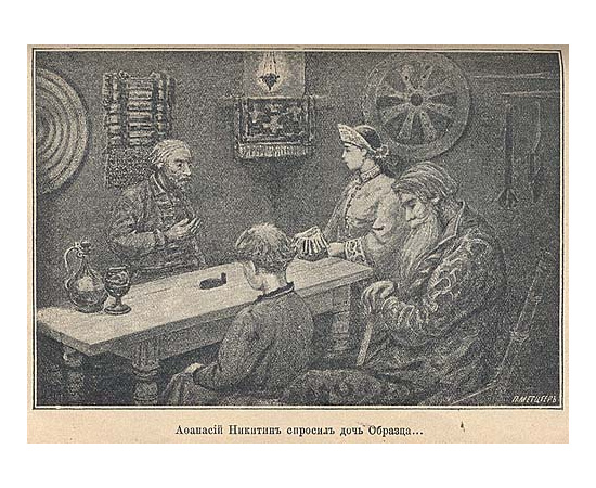 Басурман