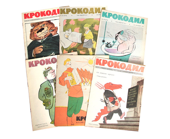 Годовой комплект журнала "Крокодил" за 1962 год (комплект из 35 номеров)