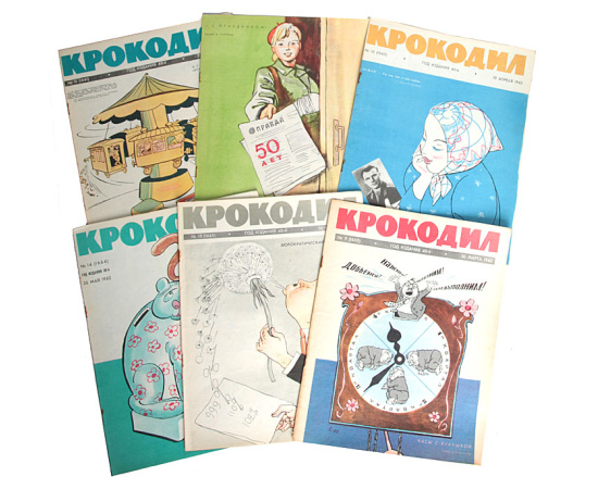 Годовой комплект журнала "Крокодил" за 1962 год (комплект из 35 номеров)