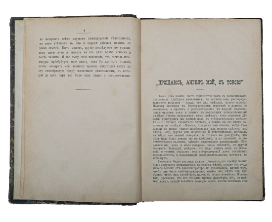 Помпадуры и помпадурши