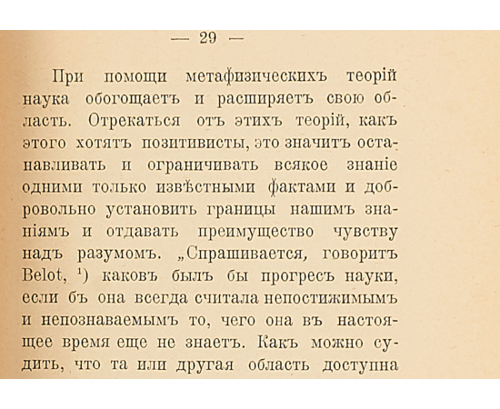 Четвертое измерение
