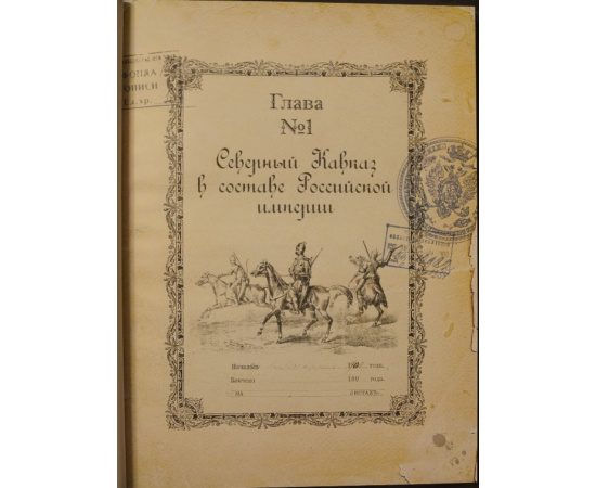 Корчагин А., Свечникова Л. Северный Кавказ. Власть, Суд, Право.