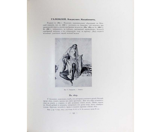 Барон Врангель Н. Русский музей императора Александра III. Живопись и скульптура. 2 тома