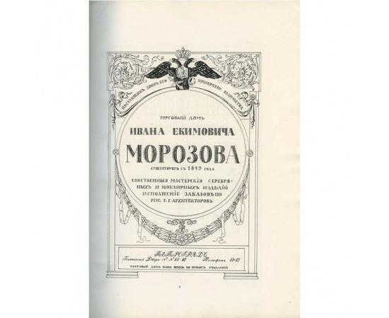 Ежегодник общества архитекторов-художников. 11 выпусков.