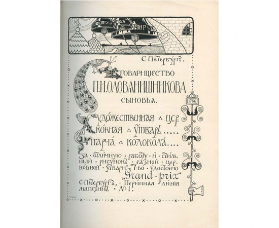 Ежегодник общества архитекторов-художников. 11 выпусков.