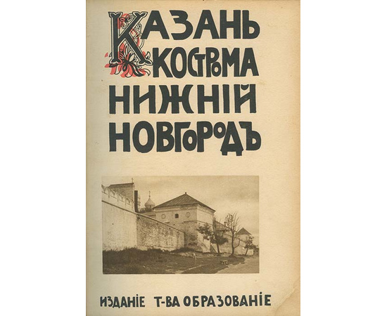 Шамурин Ю.И. Культурные сокровища России. 14 выпусков (из 15 вып.)