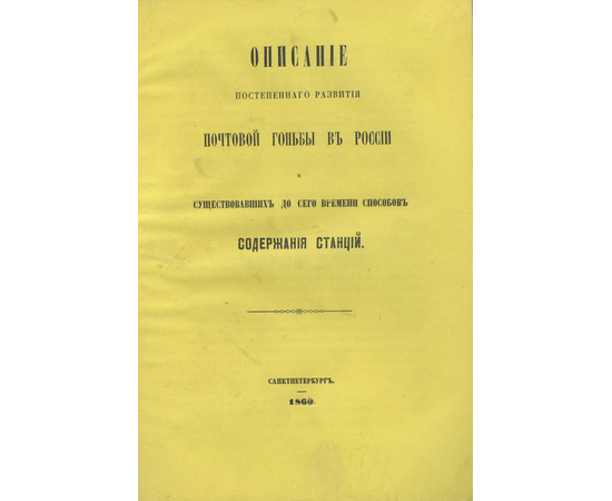 Арсеньев К.И.; Корф М.А.; Пассек В. Конволют из 5 книг по русской истории. 1.Царствование Екатерины I. 2.Восшествие на престол императора Николая I. 3.Исследования в области русской истории. Общий очерк периода уделов. Новгород сам в себе.  4.Исследования