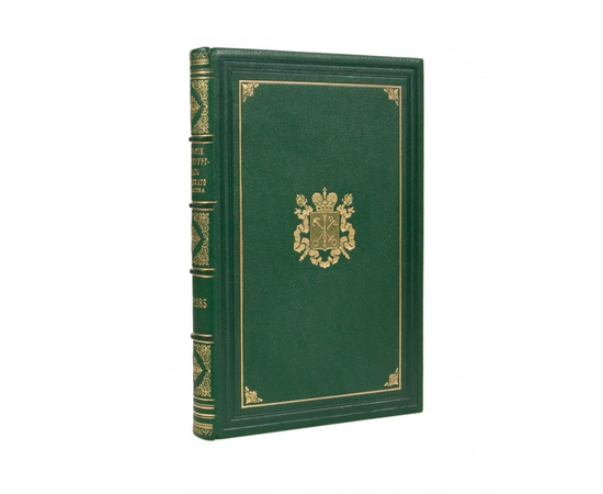 Дитятин И.И. Столетие С.-Петербургского городского общества 1785-1885 г.г.