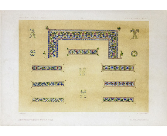 История русского орнамента с X по XVI столетие по древним рукописям. Альбом.