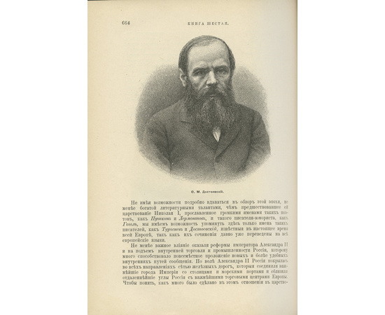 Иегер О. Пер. Полевого П.Н. Всеобщая история. В 4-х томах