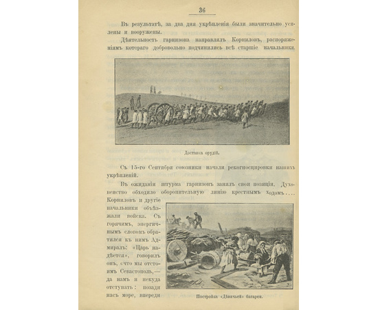 Парский Д.П. Севастополь и памятники его обороны. Полный комплект в подарочном футляре