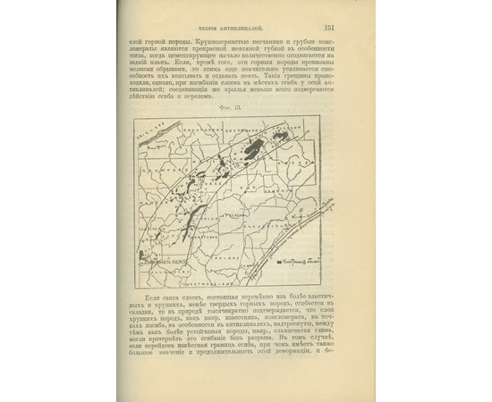 Гефер. Г. / Пер. Генр. Крейцера. Нефть и ее производные: История, физические и химические свойства, местонахождения, происхождение, разведочные работы и добывание нефти