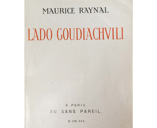 Морис Райнел. Lado Goudiachvili [Ладо Гудиашвили].