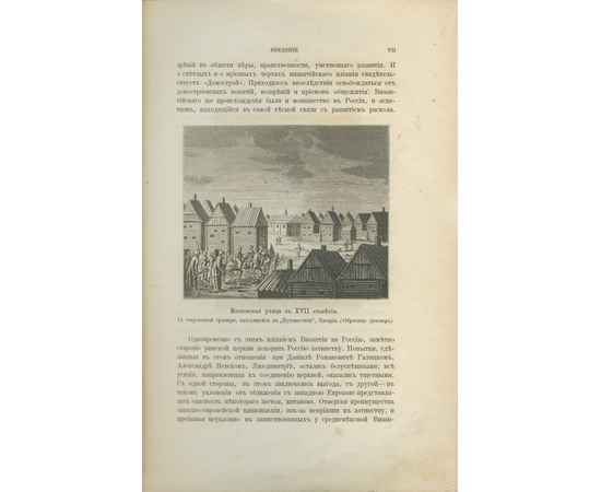 Брикнер А.Г. История Петра Великого 1882 года