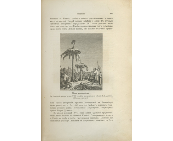 Брикнер А.Г. История Петра Великого 1882 года