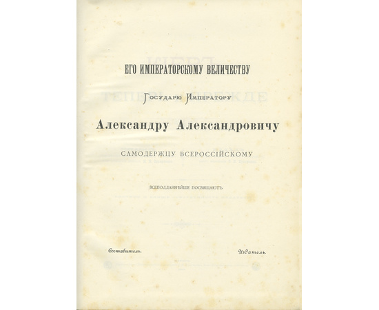 Захарченко М.И. Киев теперь и прежде.