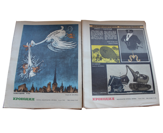 Журнал Крокодил. Годовой выпуск за 1976 год (номера с 1 по 36)