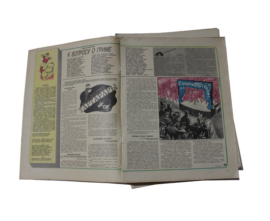 Журнал Крокодил. Годовой выпуск за 1988 год (номера с 1 по 36)