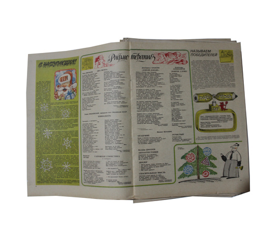 Журнал Крокодил. Годовой выпуск за 1987 год (номера с 1 по 36)
