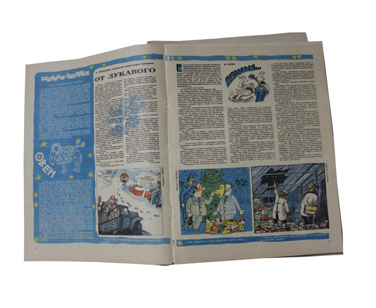 Журнал Крокодил. Годовой выпуск за 1984 год (номера с 1 по 36)