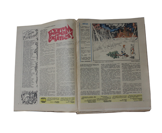 Журнал Крокодил. Годовой выпуск за 1979 год (номера с 1 по 36)