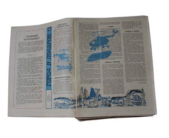 Журнал Крокодил. Годовой выпуск за 1981 год (номера с 1 по 36)