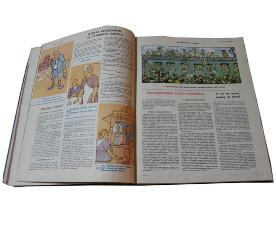 Журнал Крокодил. Годовой выпуск за 1957 год (номера с 1 по 36)