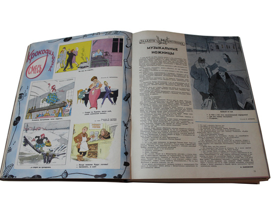 Журнал Крокодил. Годовой выпуск за 1958 год (номера с 1 по 36)