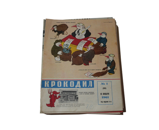 Журнал Крокодил. Годовой выпуск за 1961 год  (номера с 1 по 36)