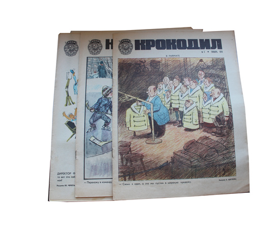 Журнал Крокодил. Годовой выпуск за 1974 год (номера с 1 по 36)